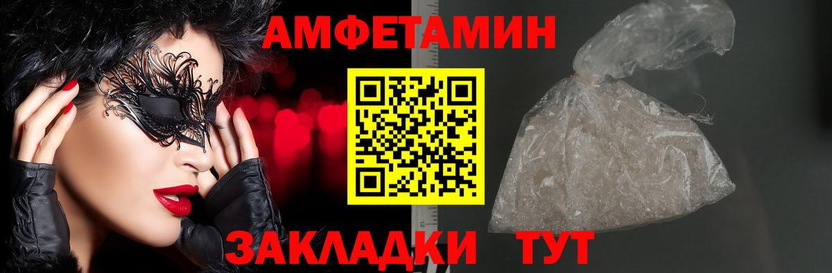 Феодосия  Amphetamine Розовый  Амфетамин  Амфетамин  Вход с VPN 
