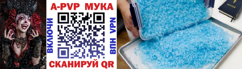 APVP мука  Феодосия 