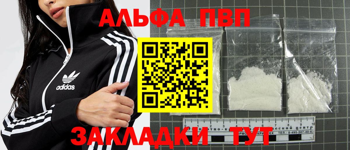 Alfa_PVP VHQ  Альфа ПВП СК КРИС  Феодосия  Вход с VPN  A-PVP  Alpha PVP Crystall 