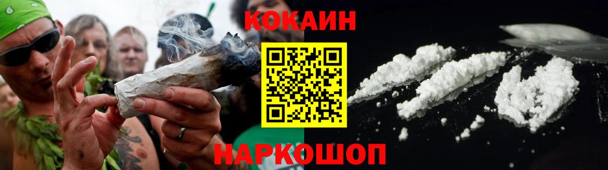 Cocaine Эквадор Феодосия