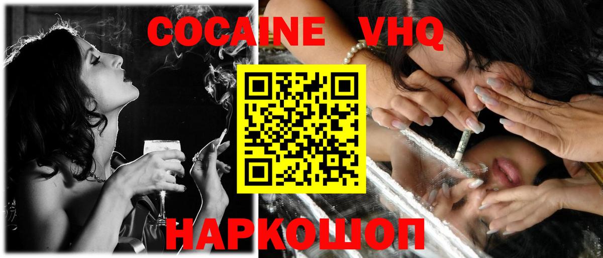 Кокаин Колумбийский  Кокаин  Кокаин Columbia  Феодосия  Вход с VPN 