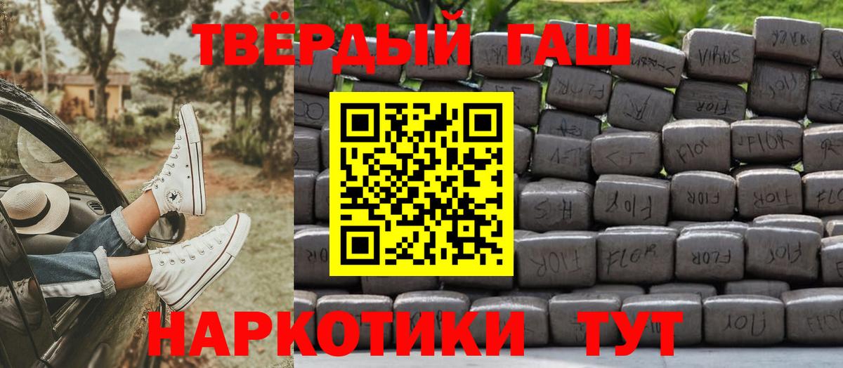 ГАШ 40% ТГК  ГАШ хэш  наркошоп  Гашиш  Феодосия  Вход с VPN 