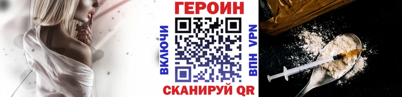 ГЕРОИН VHQ  Феодосия 