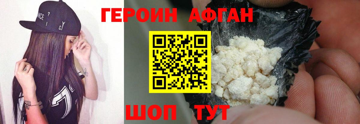 ГЕРОИН белый Феодосия