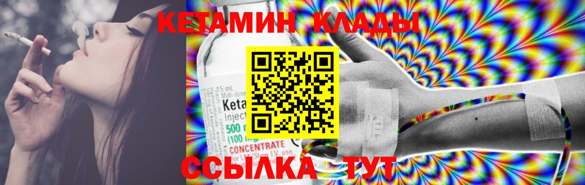 Кетамин ketamine  Вход с VPN  КЕТАМИН ketamine  Феодосия 