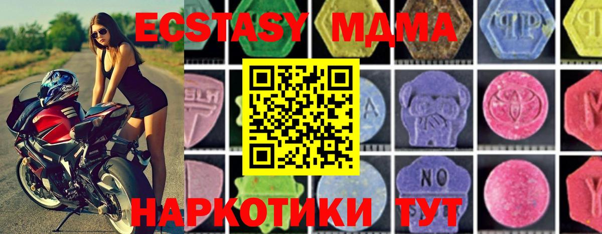 МДМА crystal  MDMA молли  Вход с VPN  Феодосия 