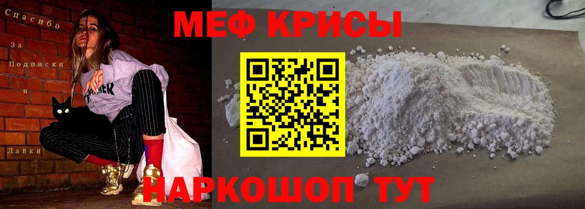 МЕФ кристаллы Феодосия