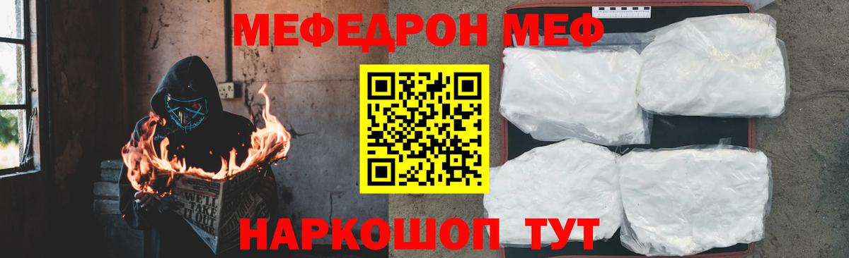 даркнет сайт  Вход с VPN  Мефедрон  Феодосия  МЯУ-МЯУ 4 MMC  МЕФ кристаллы 