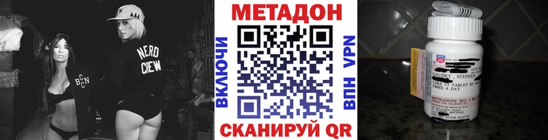 darknet формула  Феодосия  МЕТАДОН methadone 