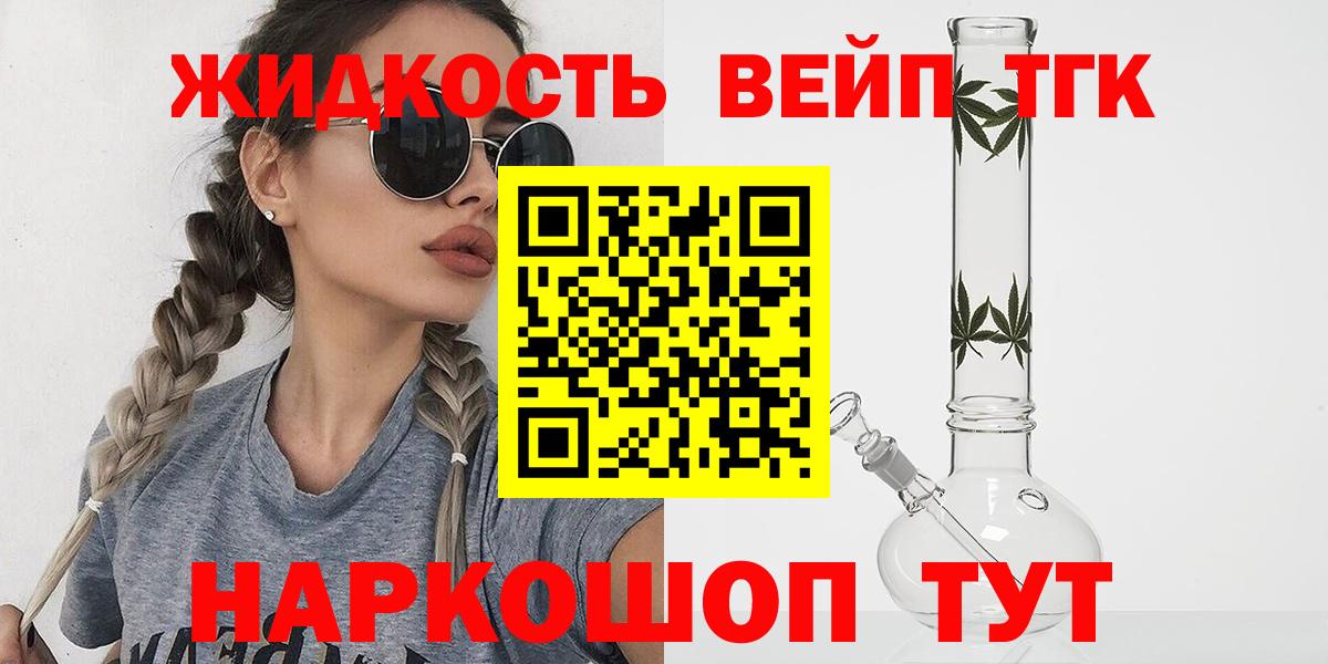 Феодосия  ТГК концентрат  Вход с VPN 
