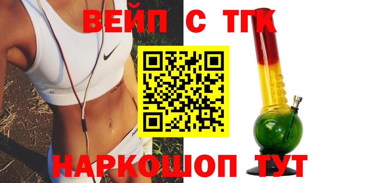 ТГК вейп Феодосия